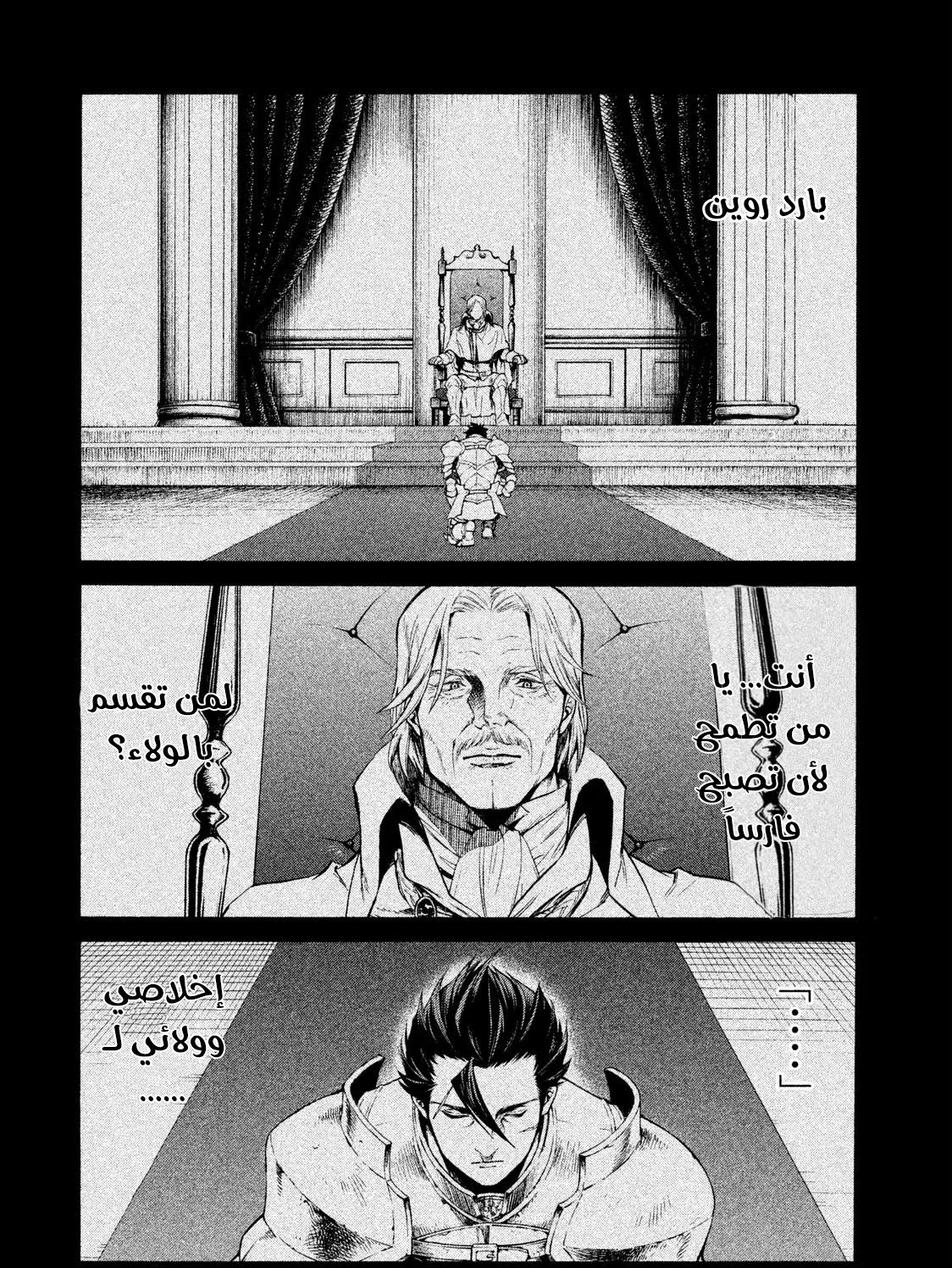 Read Henkyou no Roukishi - Bard Loen AR Manga Online