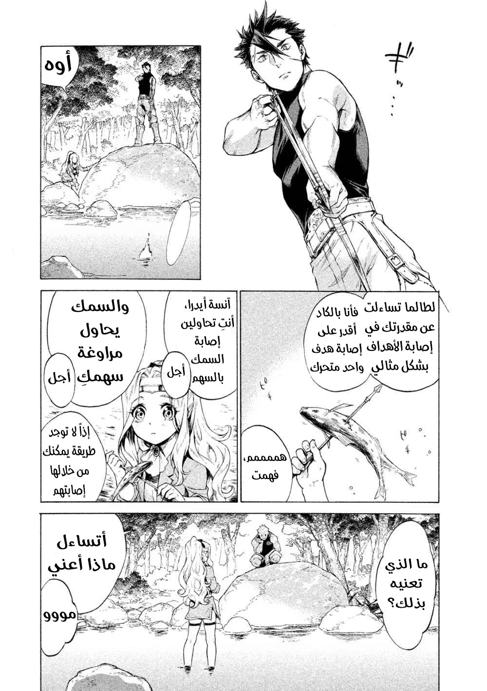 Read Henkyou no Roukishi - Bard Loen AR Manga Online