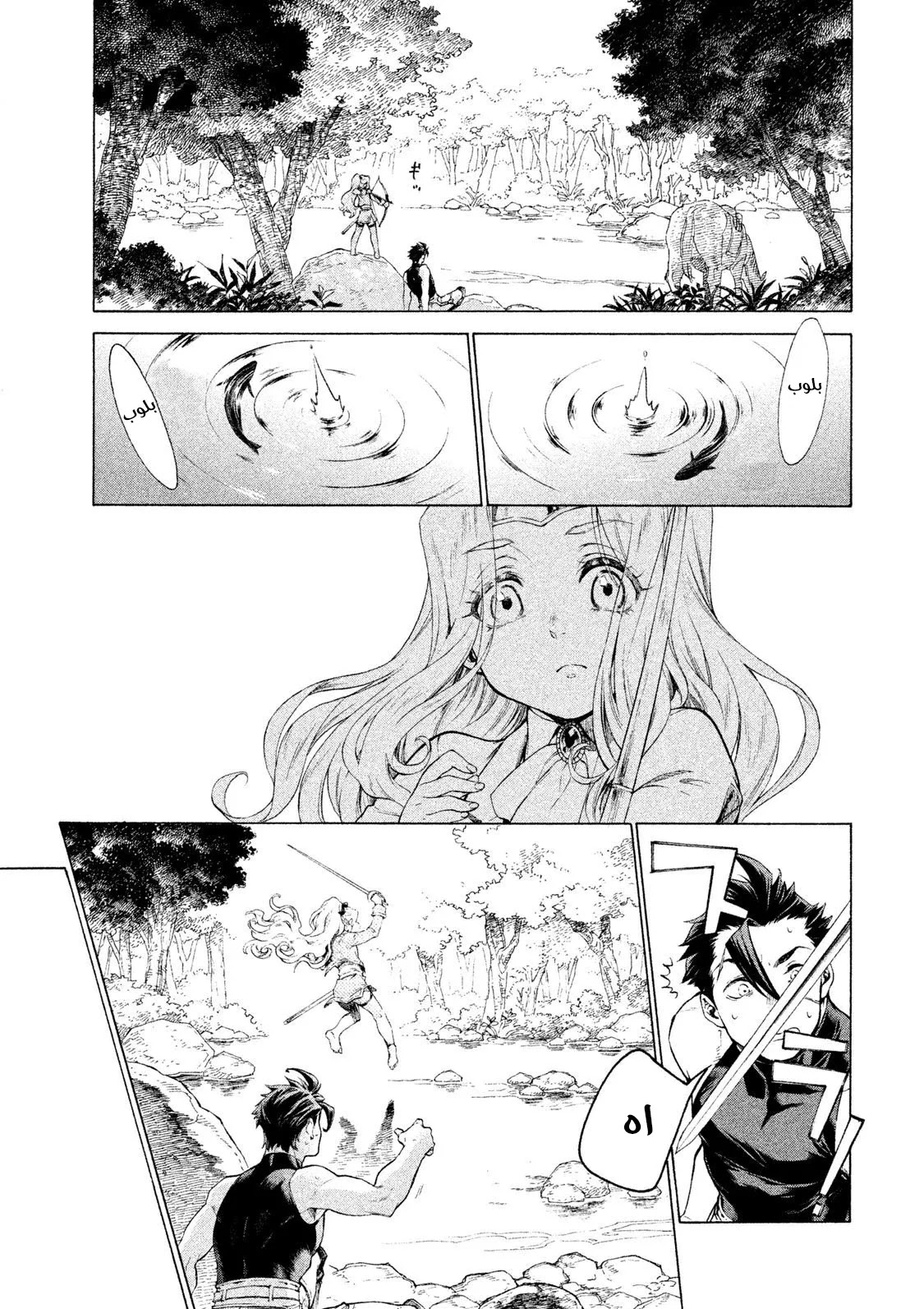 Read Henkyou no Roukishi - Bard Loen AR Manga Online