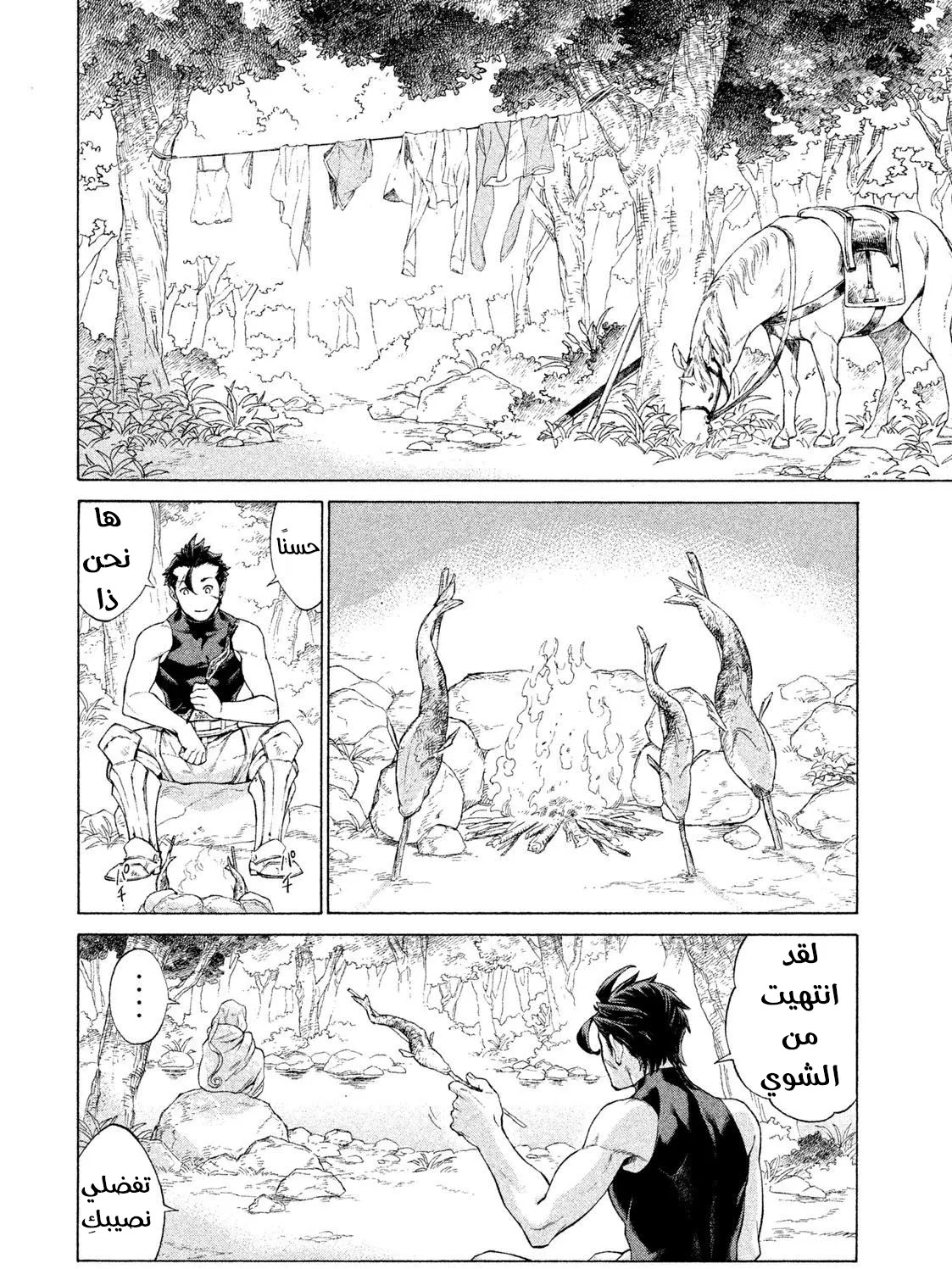 Read Henkyou no Roukishi - Bard Loen AR Manga Online