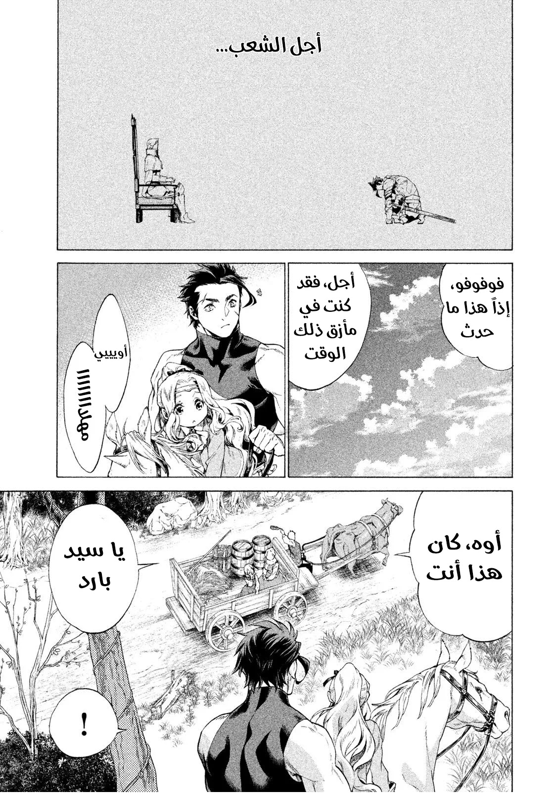 Read Henkyou no Roukishi - Bard Loen AR Manga Online