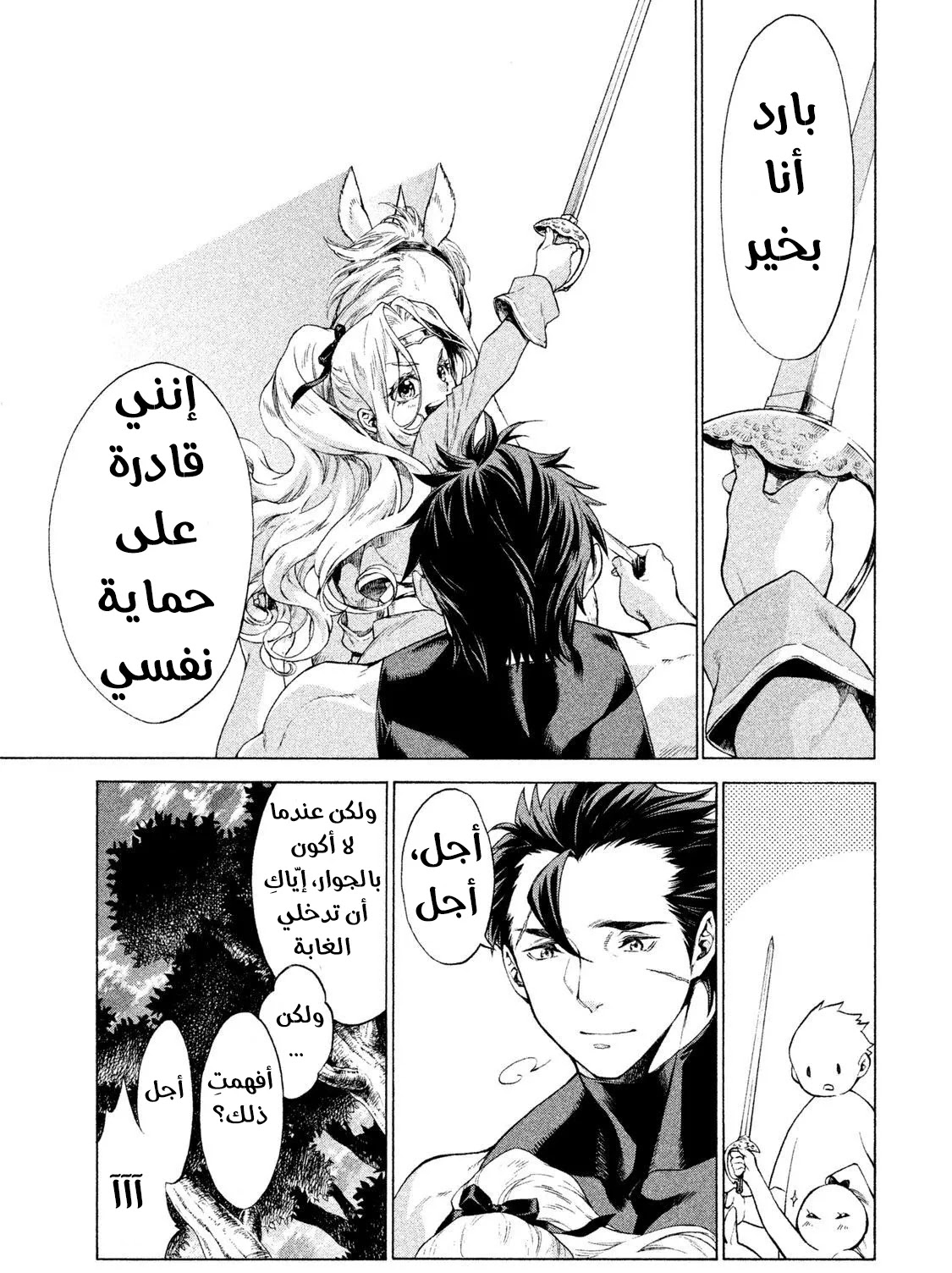 Read Henkyou no Roukishi - Bard Loen AR Manga Online
