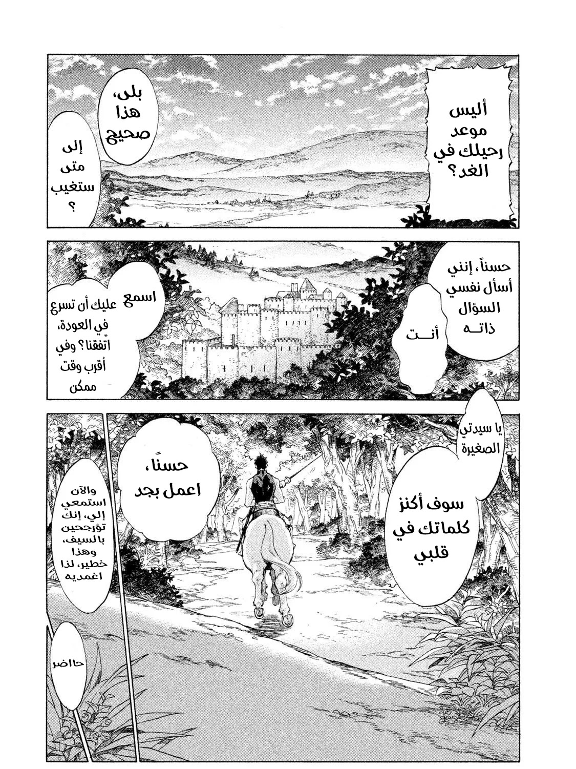 Read Henkyou no Roukishi - Bard Loen AR Manga Online
