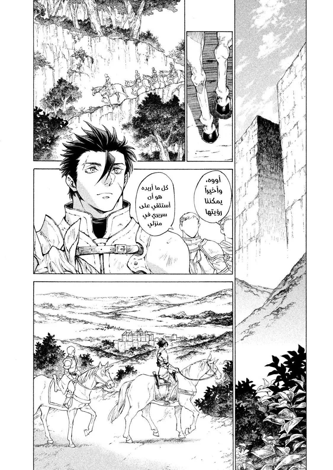 Read Henkyou no Roukishi - Bard Loen AR Manga Online