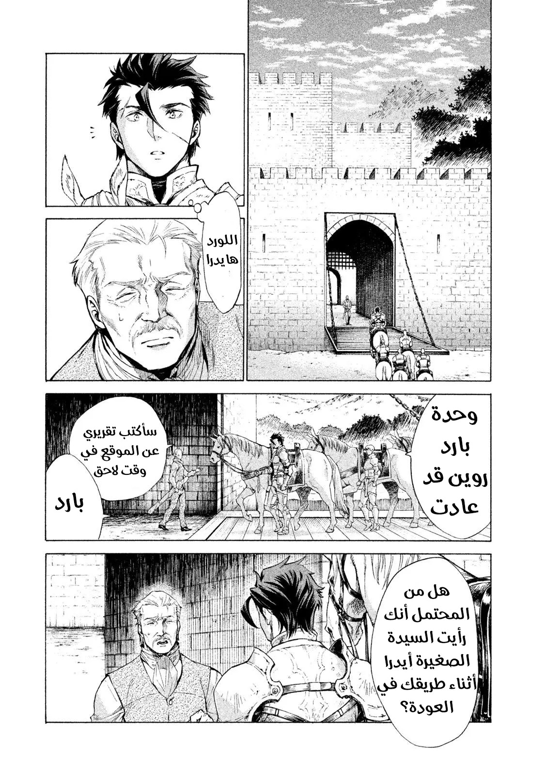 Read Henkyou no Roukishi - Bard Loen AR Manga Online