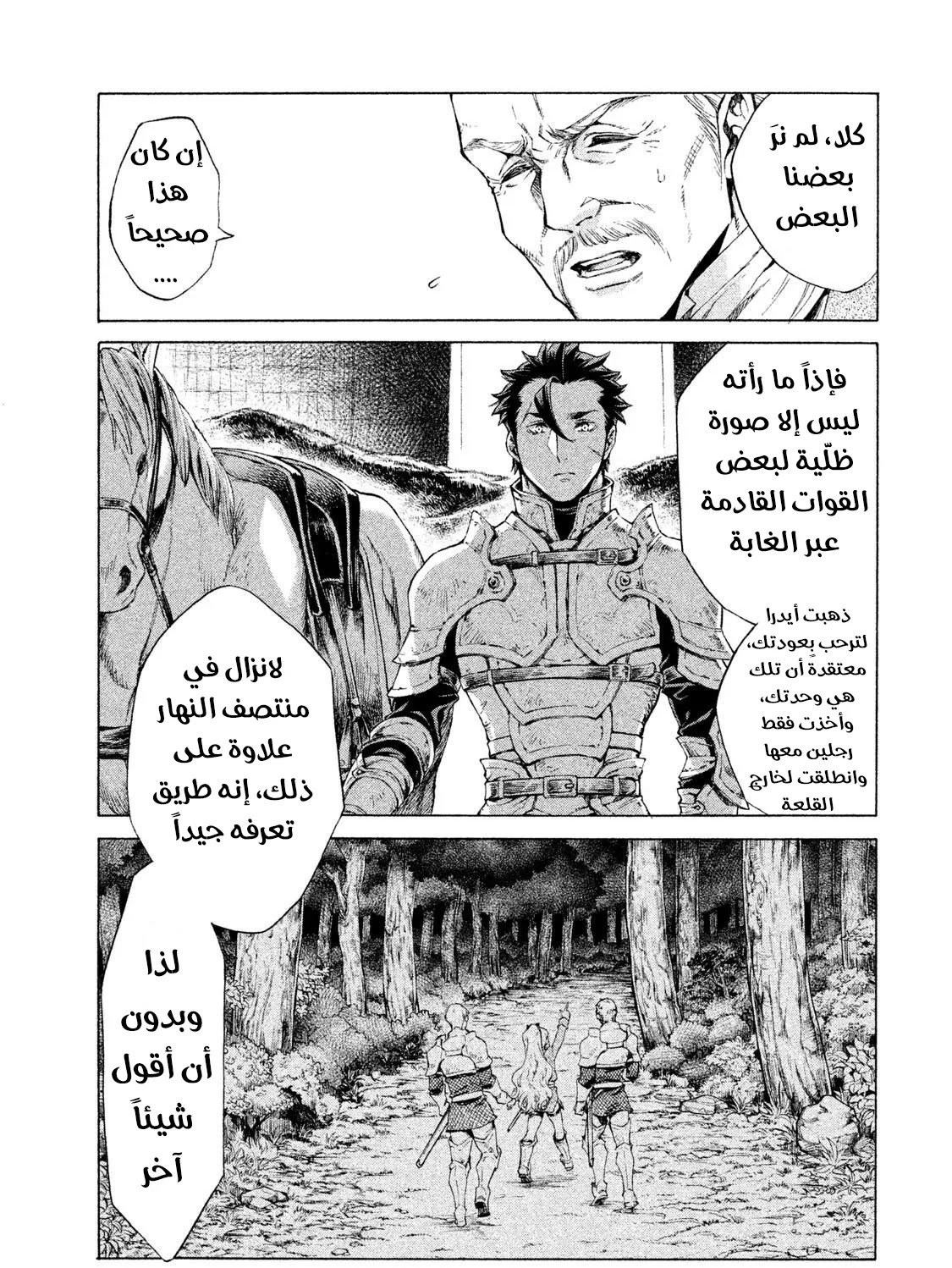 Read Henkyou no Roukishi - Bard Loen AR Manga Online