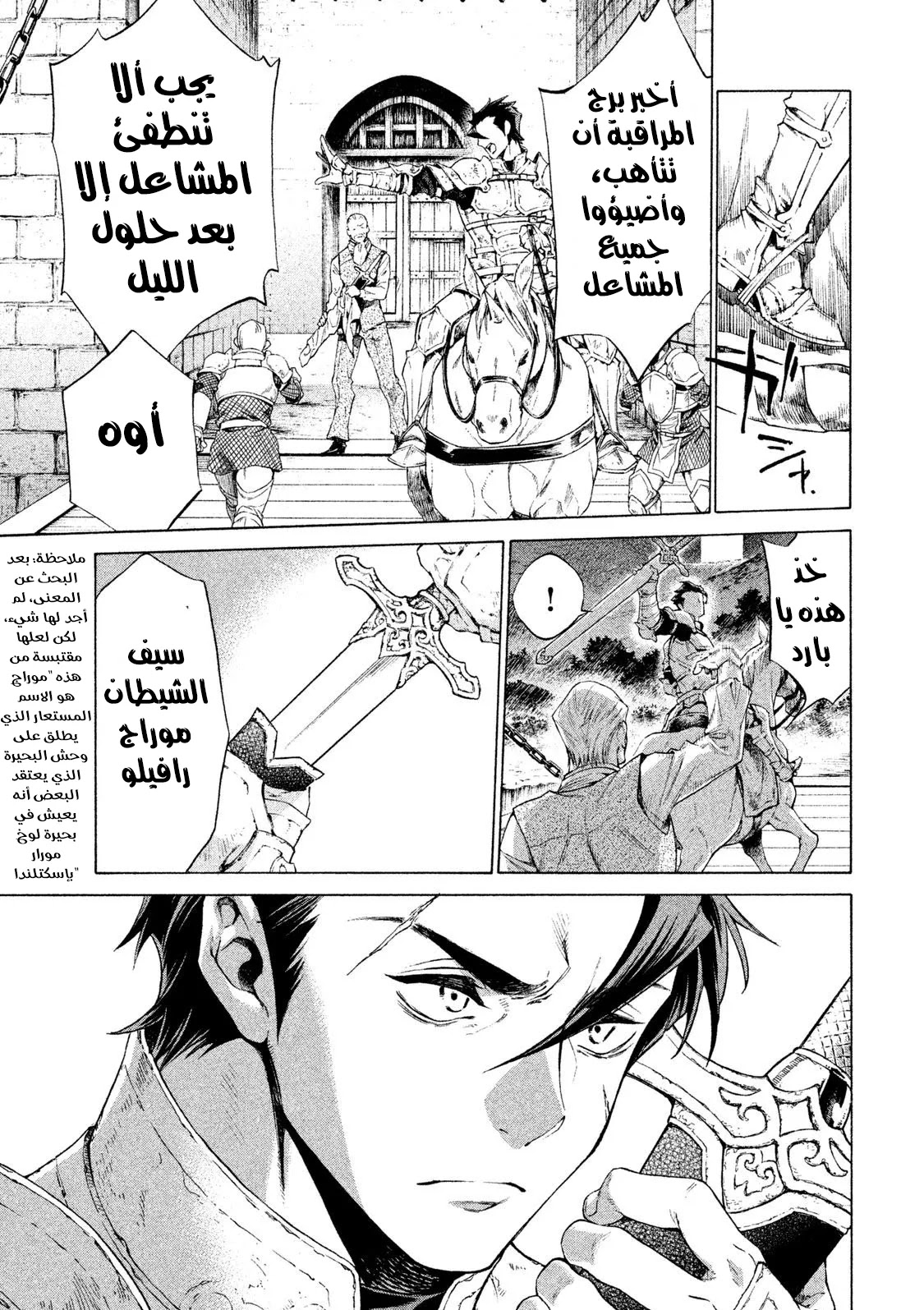 Read Henkyou no Roukishi - Bard Loen AR Manga Online