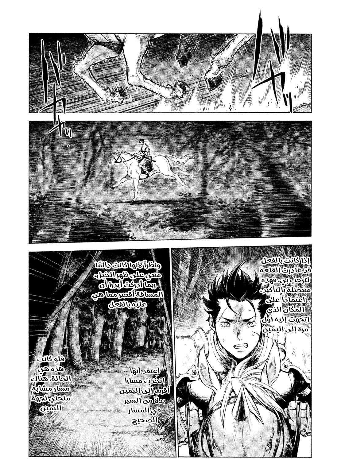 Read Henkyou no Roukishi - Bard Loen AR Manga Online