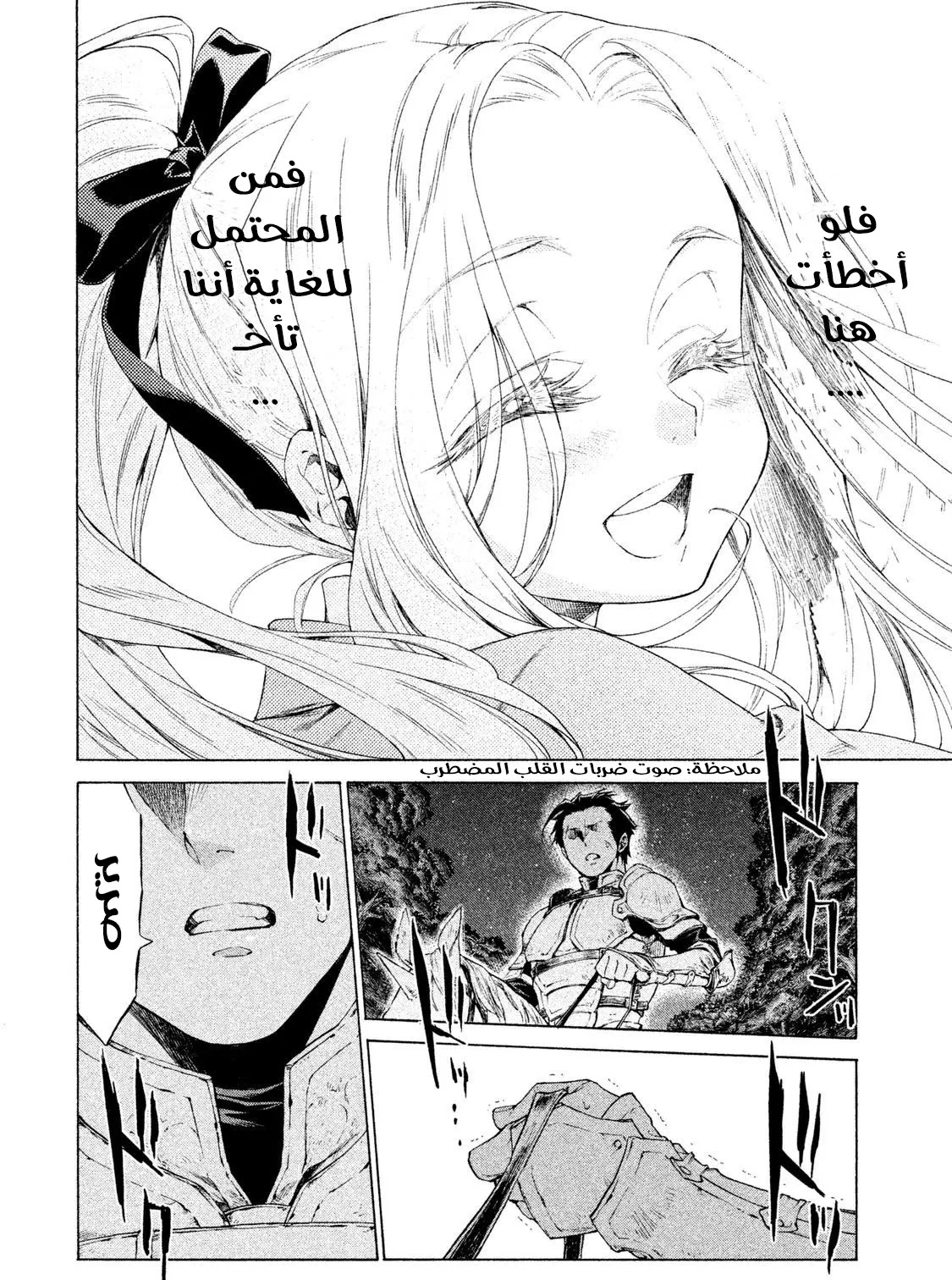 Read Henkyou no Roukishi - Bard Loen AR Manga Online