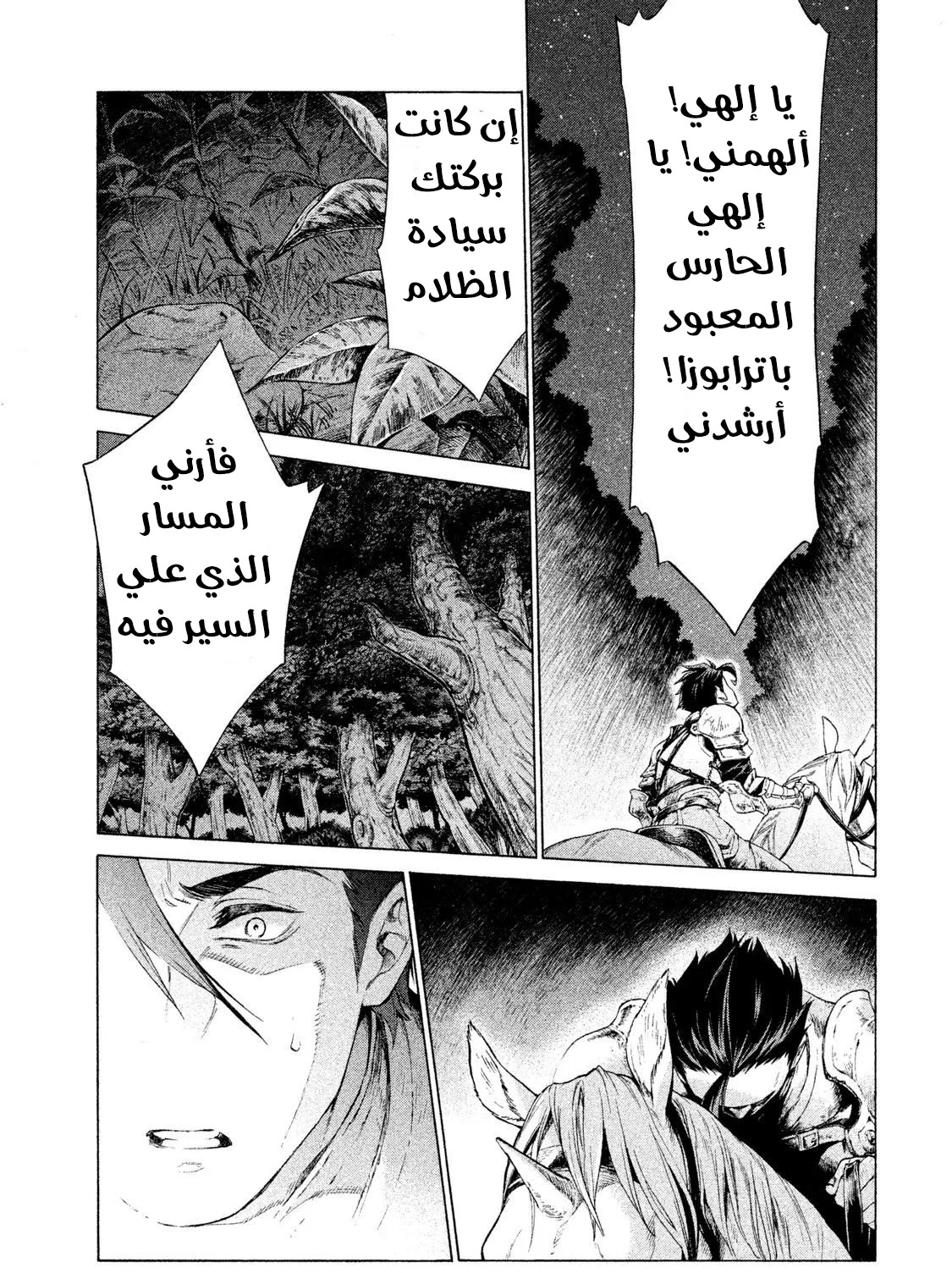 Read Henkyou no Roukishi - Bard Loen AR Manga Online
