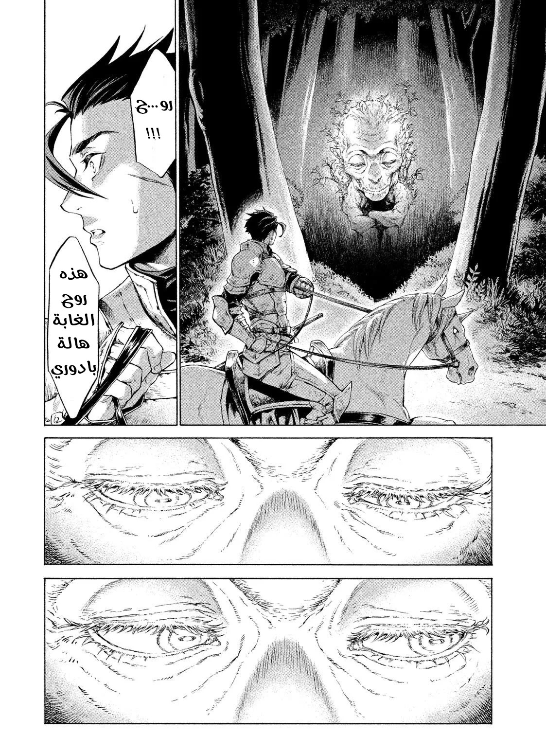 Read Henkyou no Roukishi - Bard Loen AR Manga Online