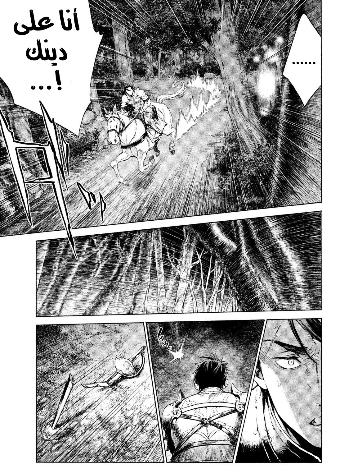Read Henkyou no Roukishi - Bard Loen AR Manga Online