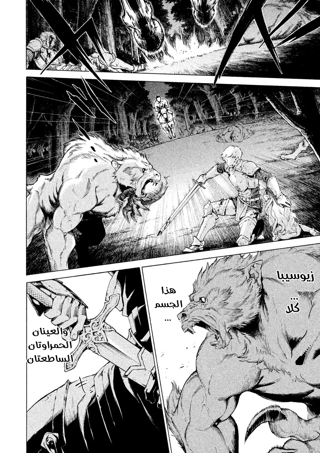 Read Henkyou no Roukishi - Bard Loen AR Manga Online