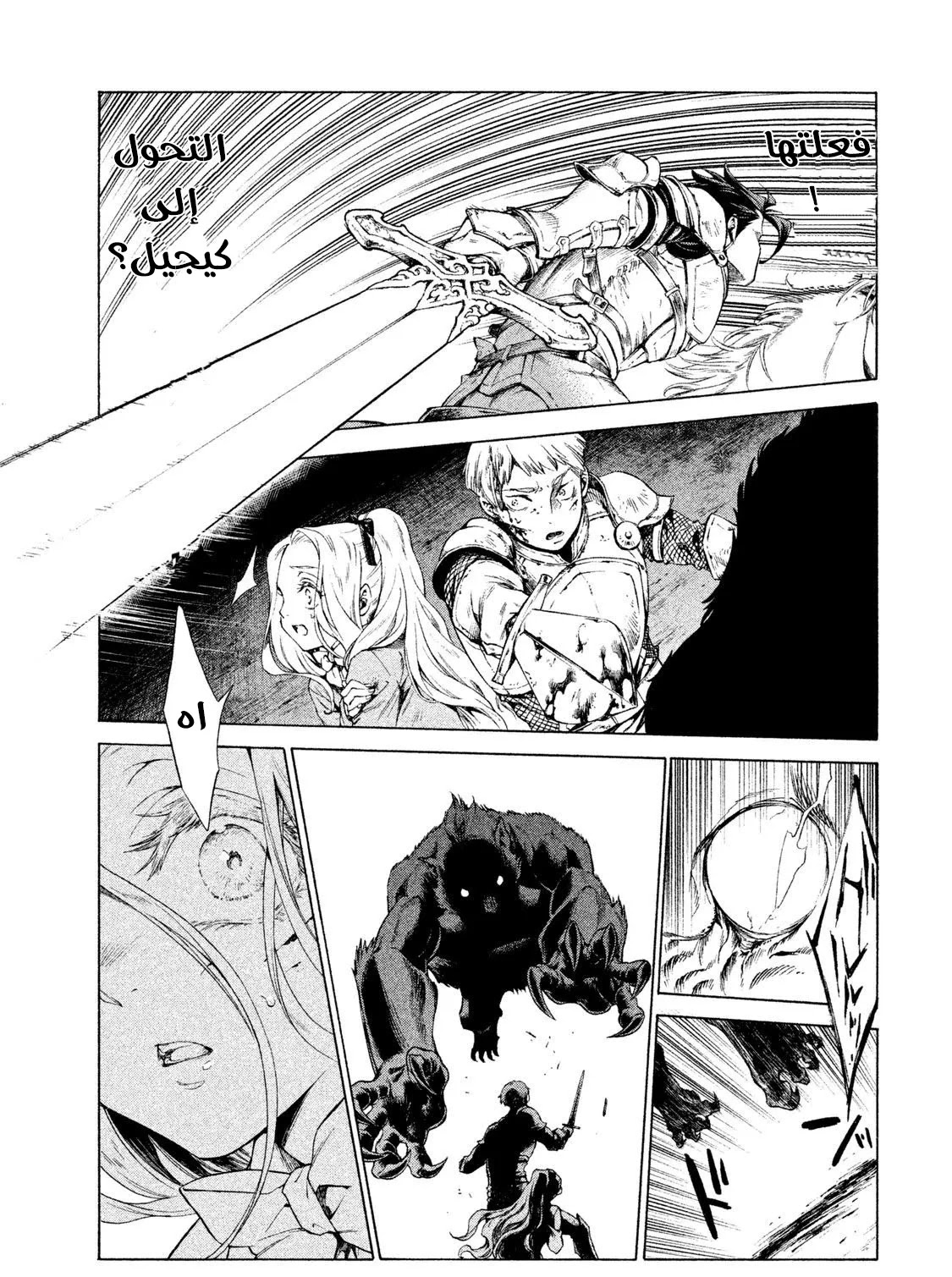 Read Henkyou no Roukishi - Bard Loen AR Manga Online