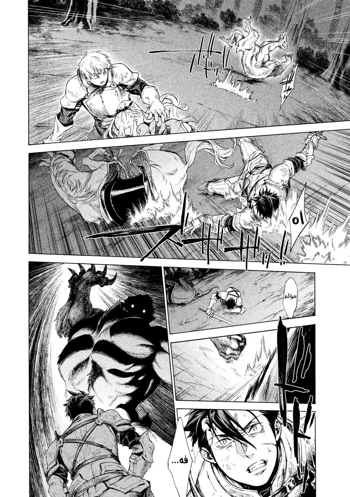Read Henkyou no Roukishi - Bard Loen AR Manga Online