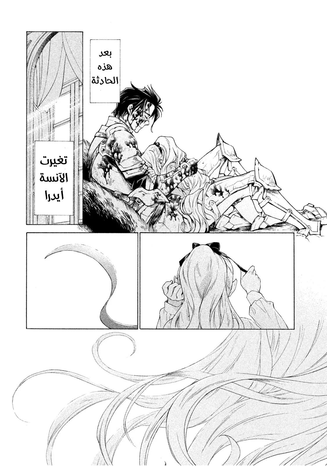 Read Henkyou no Roukishi - Bard Loen AR Manga Online