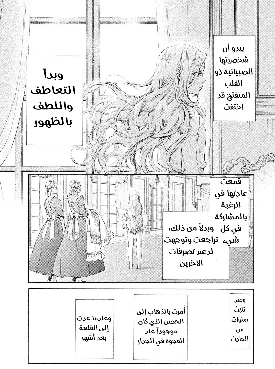 Read Henkyou no Roukishi - Bard Loen AR Manga Online