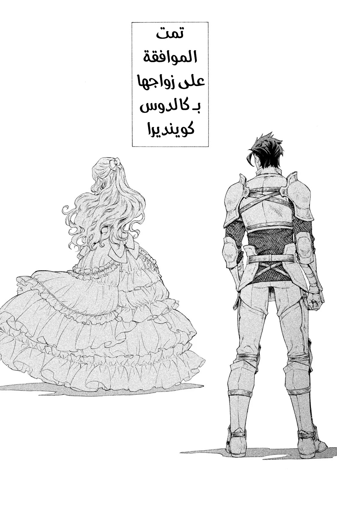 Read Henkyou no Roukishi - Bard Loen AR Manga Online