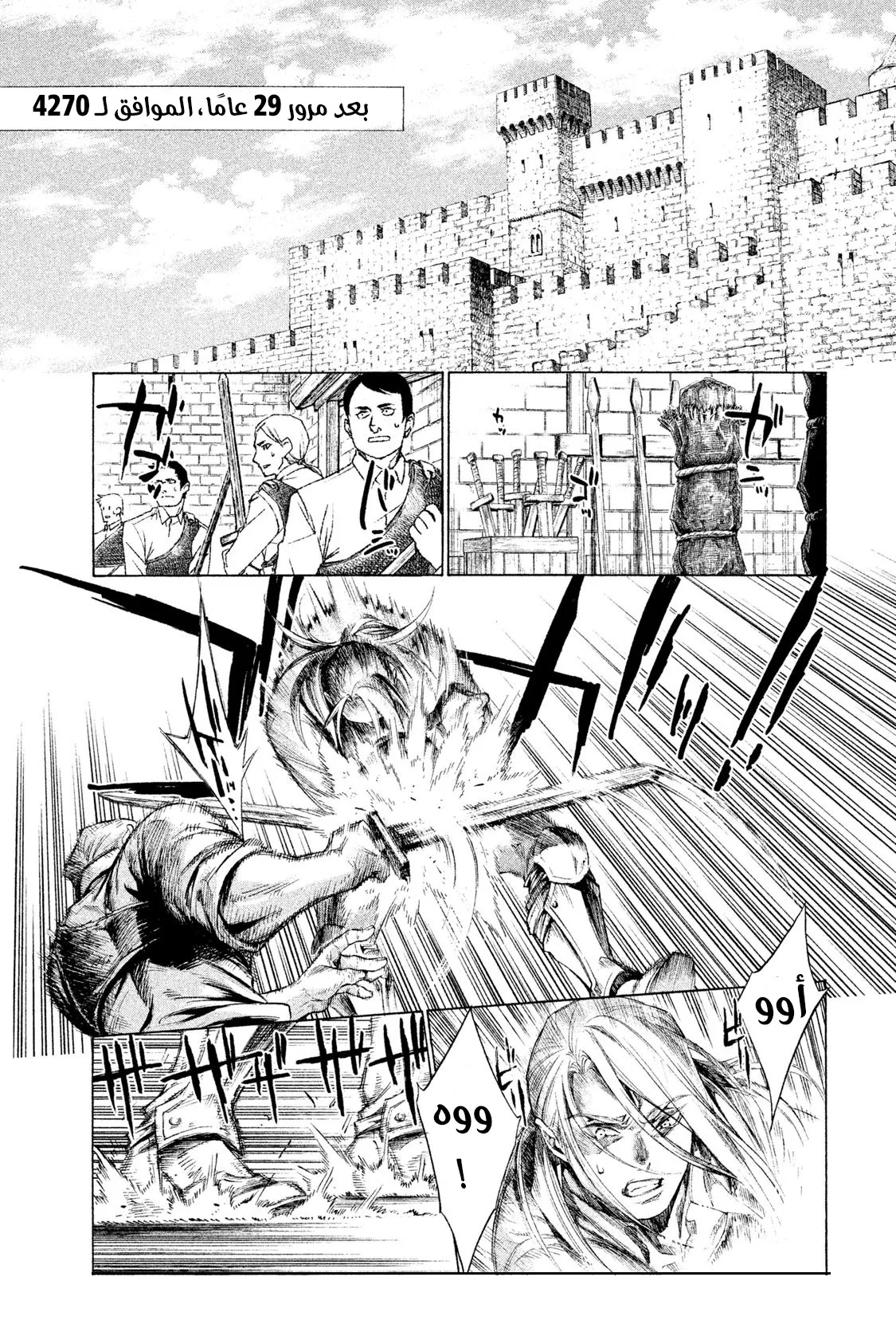Read Henkyou no Roukishi - Bard Loen AR Manga Online