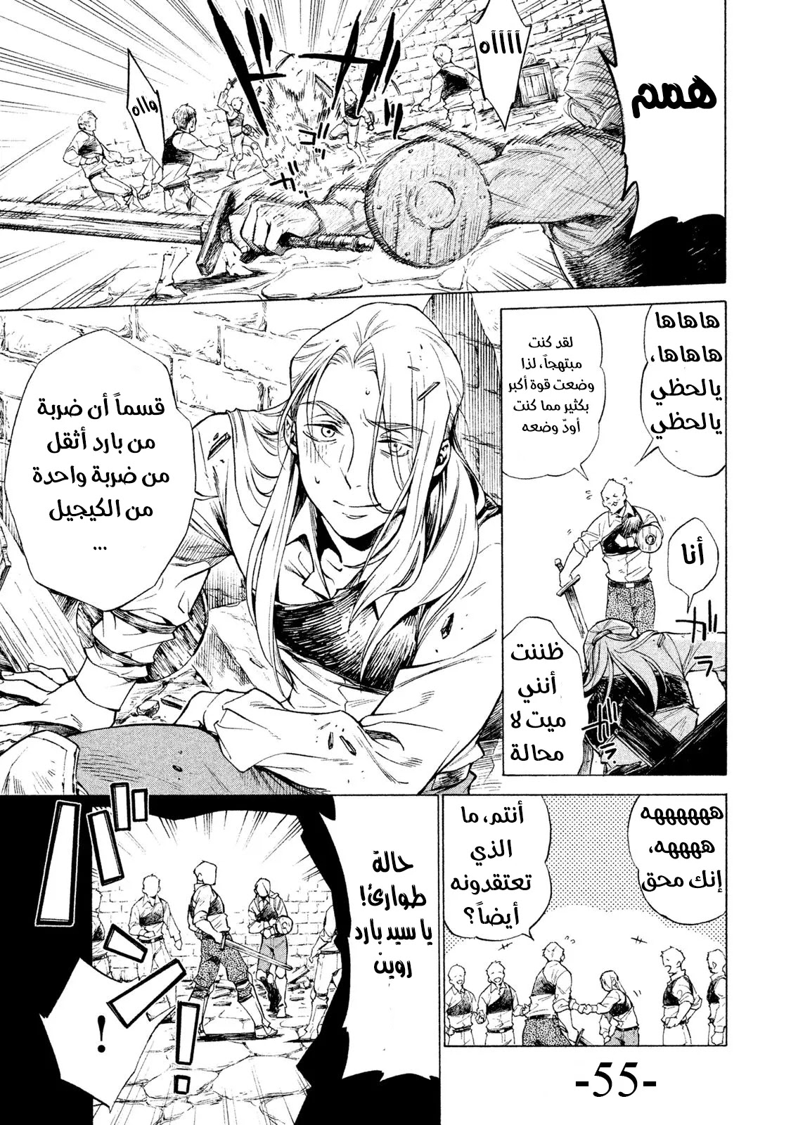 Read Henkyou no Roukishi - Bard Loen AR Manga Online