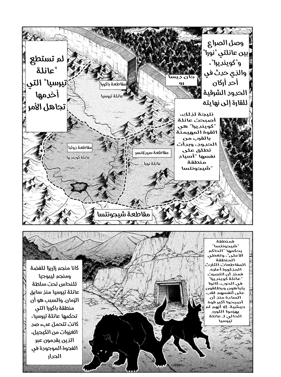 Read Henkyou no Roukishi - Bard Loen AR Manga Online