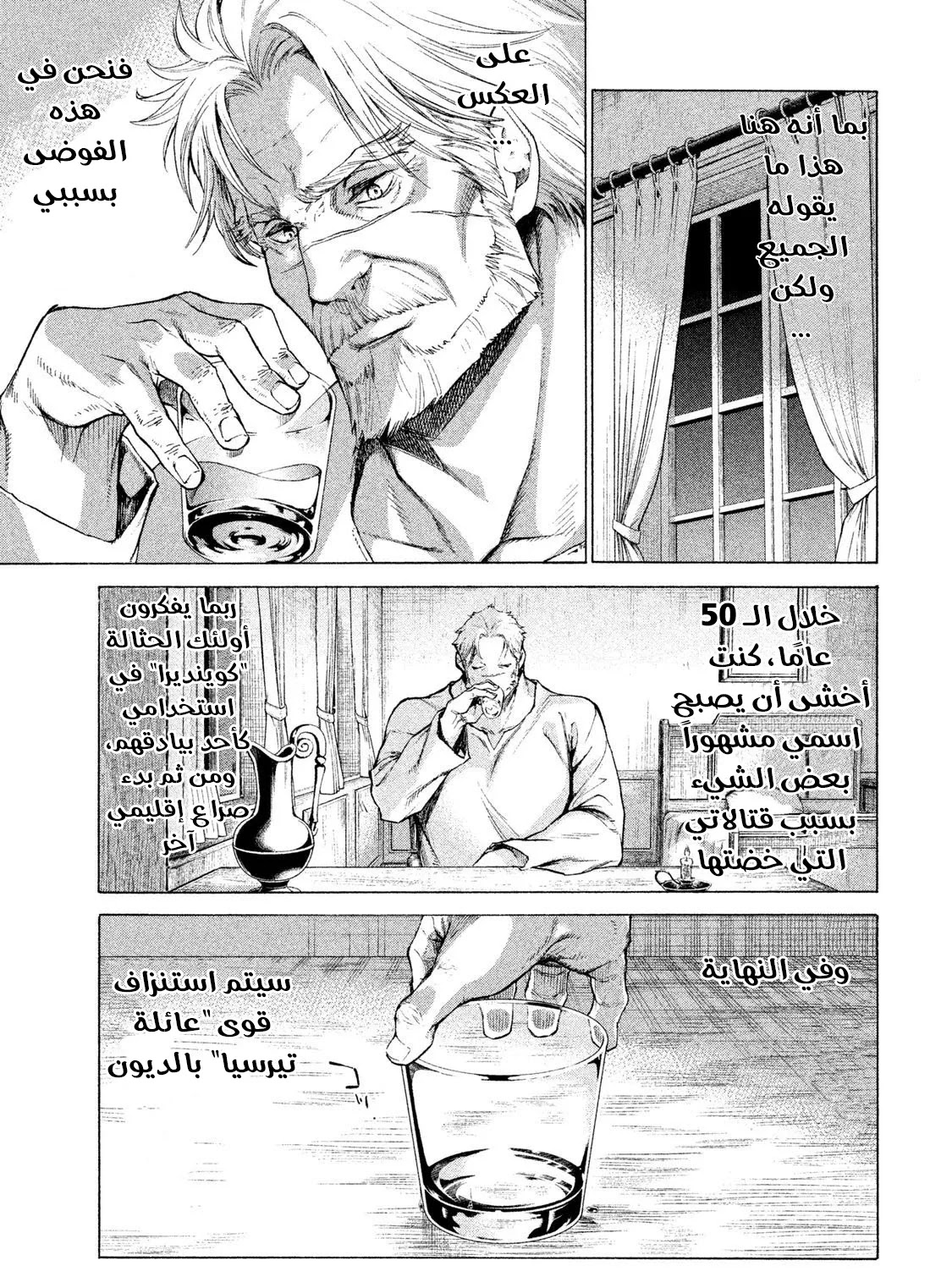 Read Henkyou no Roukishi - Bard Loen AR Manga Online
