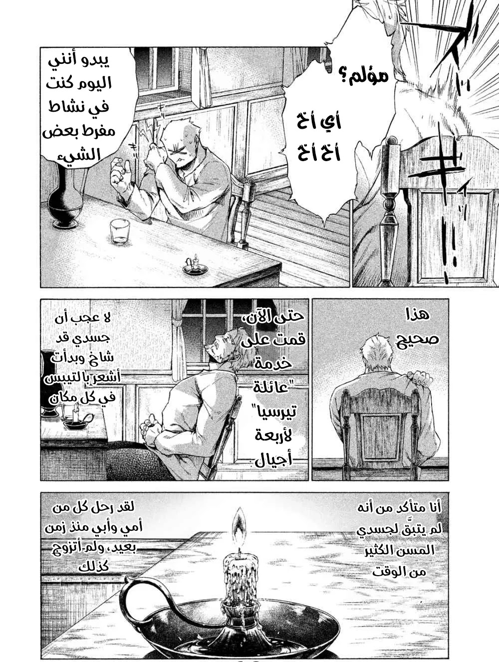 Read Henkyou no Roukishi - Bard Loen AR Manga Online