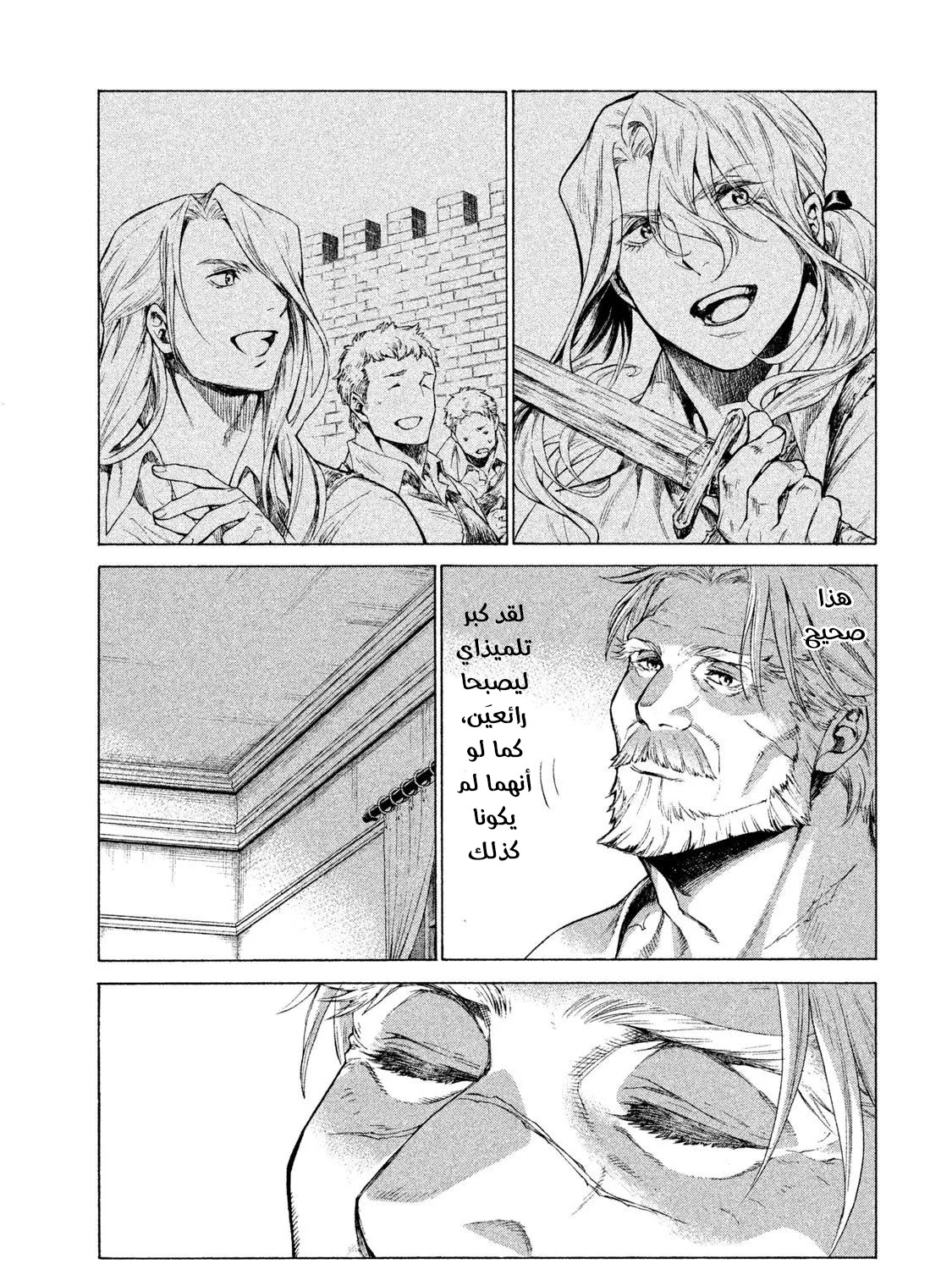 Read Henkyou no Roukishi - Bard Loen AR Manga Online