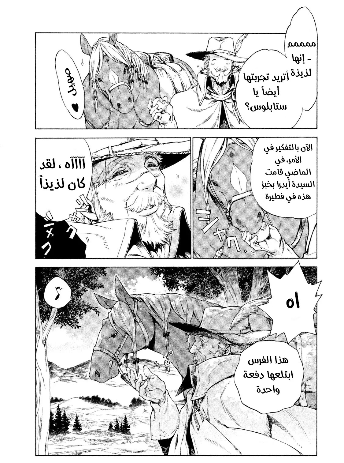 Read Henkyou no Roukishi - Bard Loen AR Manga Online