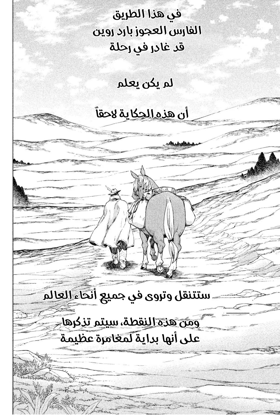 Read Henkyou no Roukishi - Bard Loen AR Manga Online
