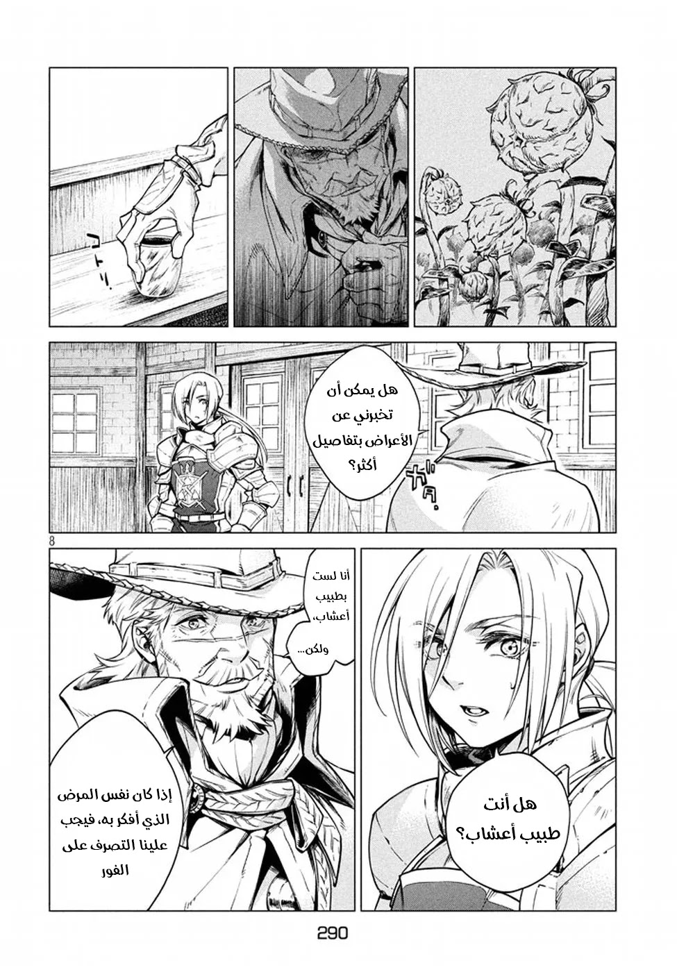 Read Henkyou no Roukishi - Bard Loen AR Manga Online
