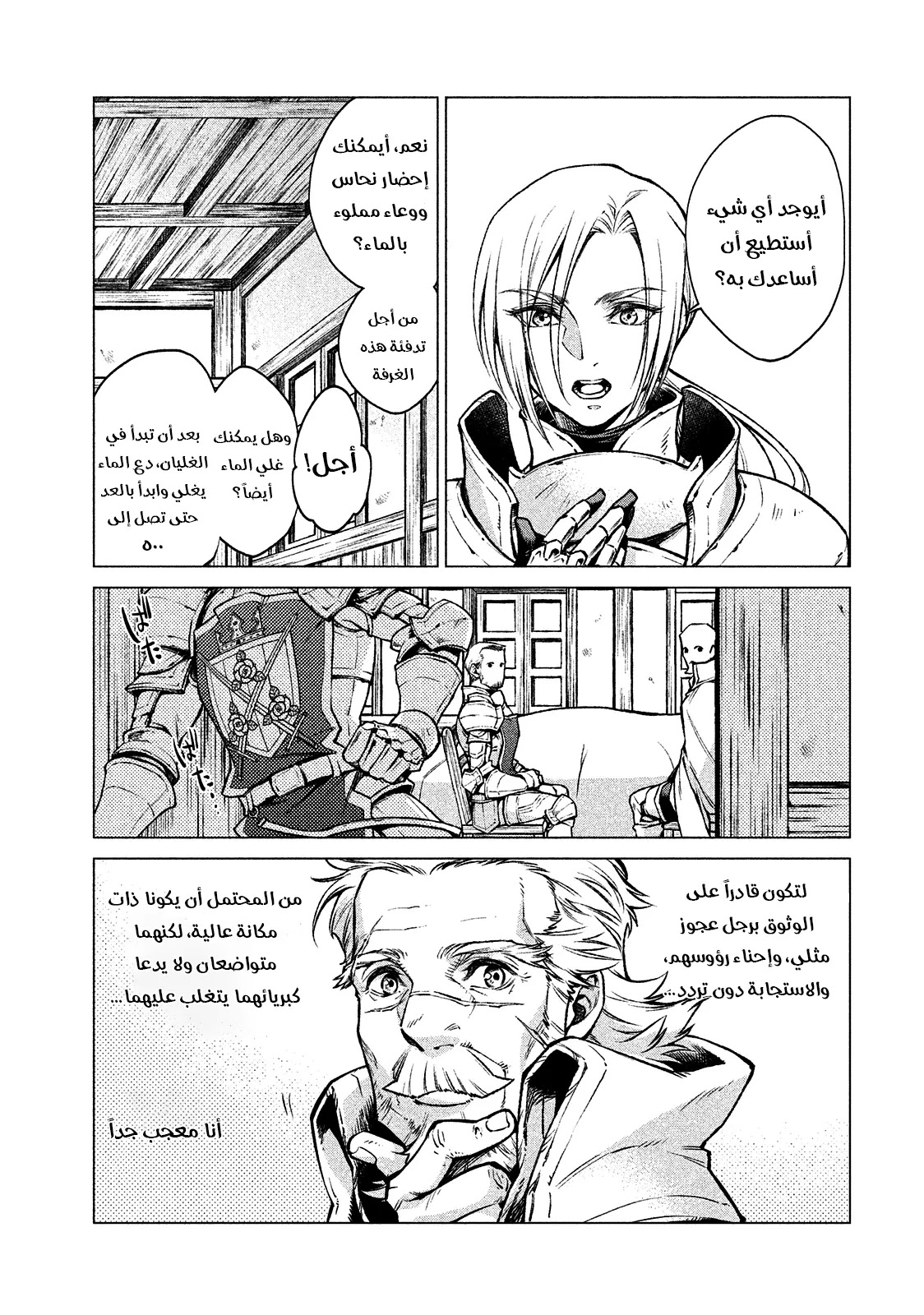 Read Henkyou no Roukishi - Bard Loen AR Manga Online