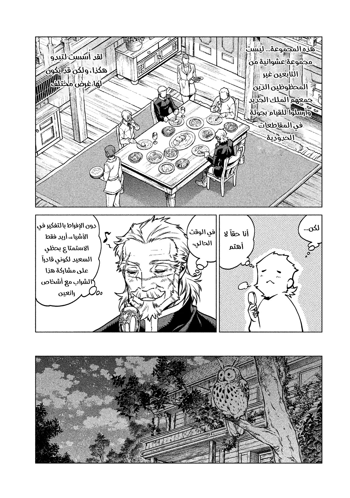 Read Henkyou no Roukishi - Bard Loen AR Manga Online
