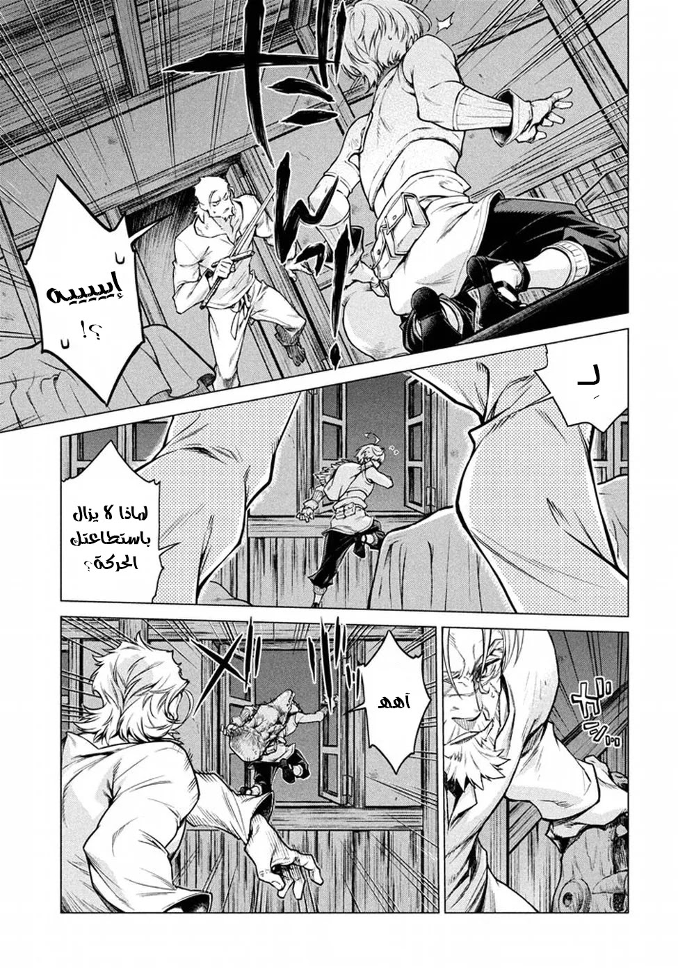 Read Henkyou no Roukishi - Bard Loen AR Manga Online