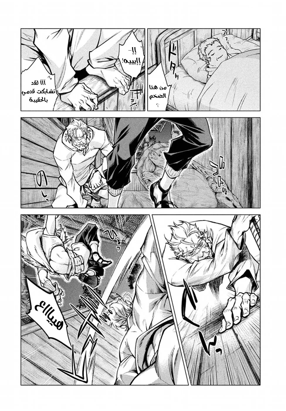 Read Henkyou no Roukishi - Bard Loen AR Manga Online