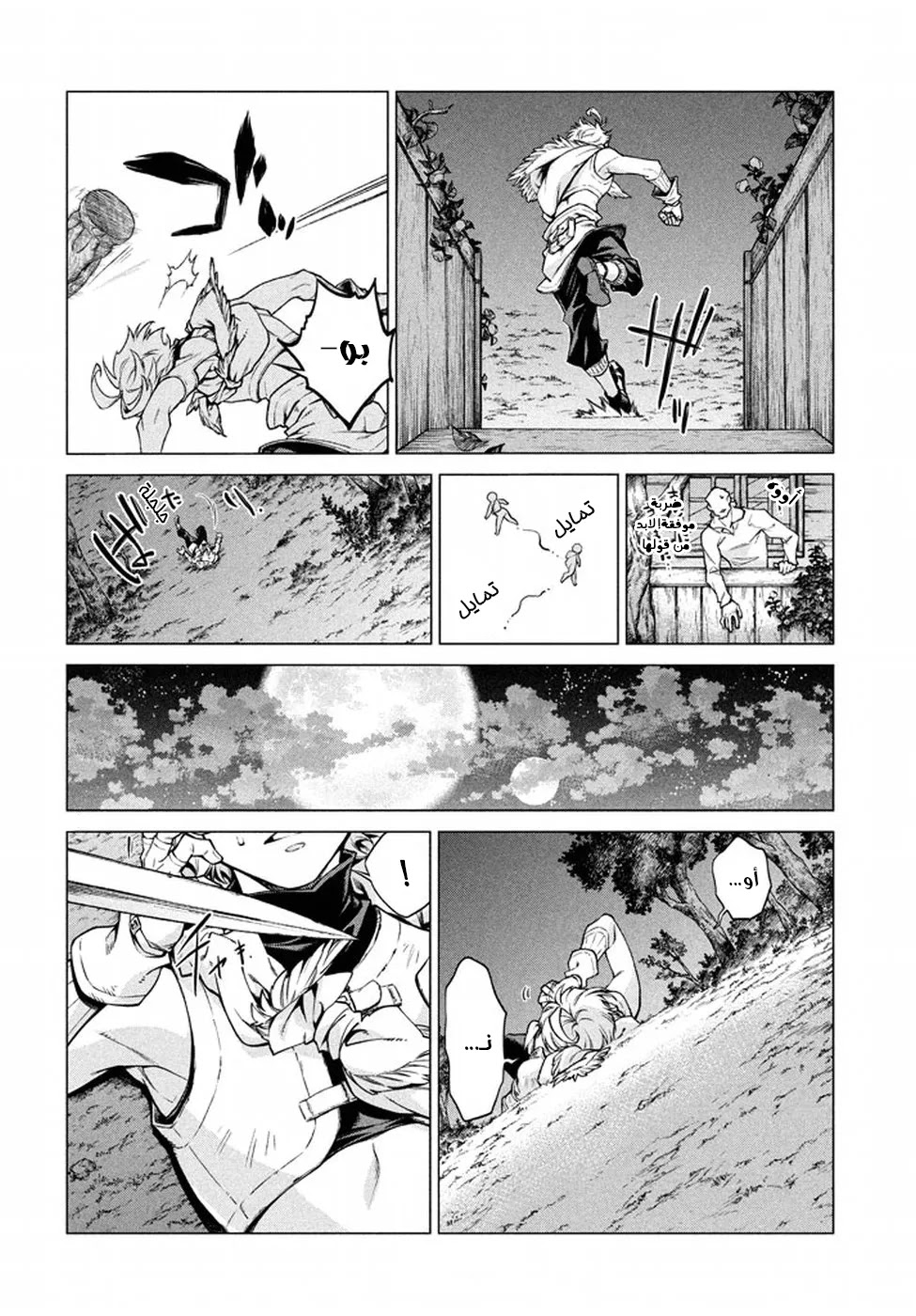 Read Henkyou no Roukishi - Bard Loen AR Manga Online