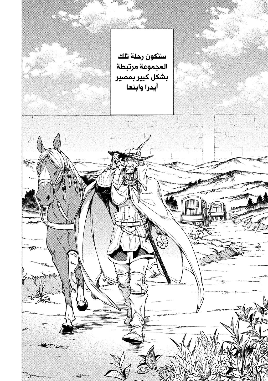 Read Henkyou no Roukishi - Bard Loen AR Manga Online