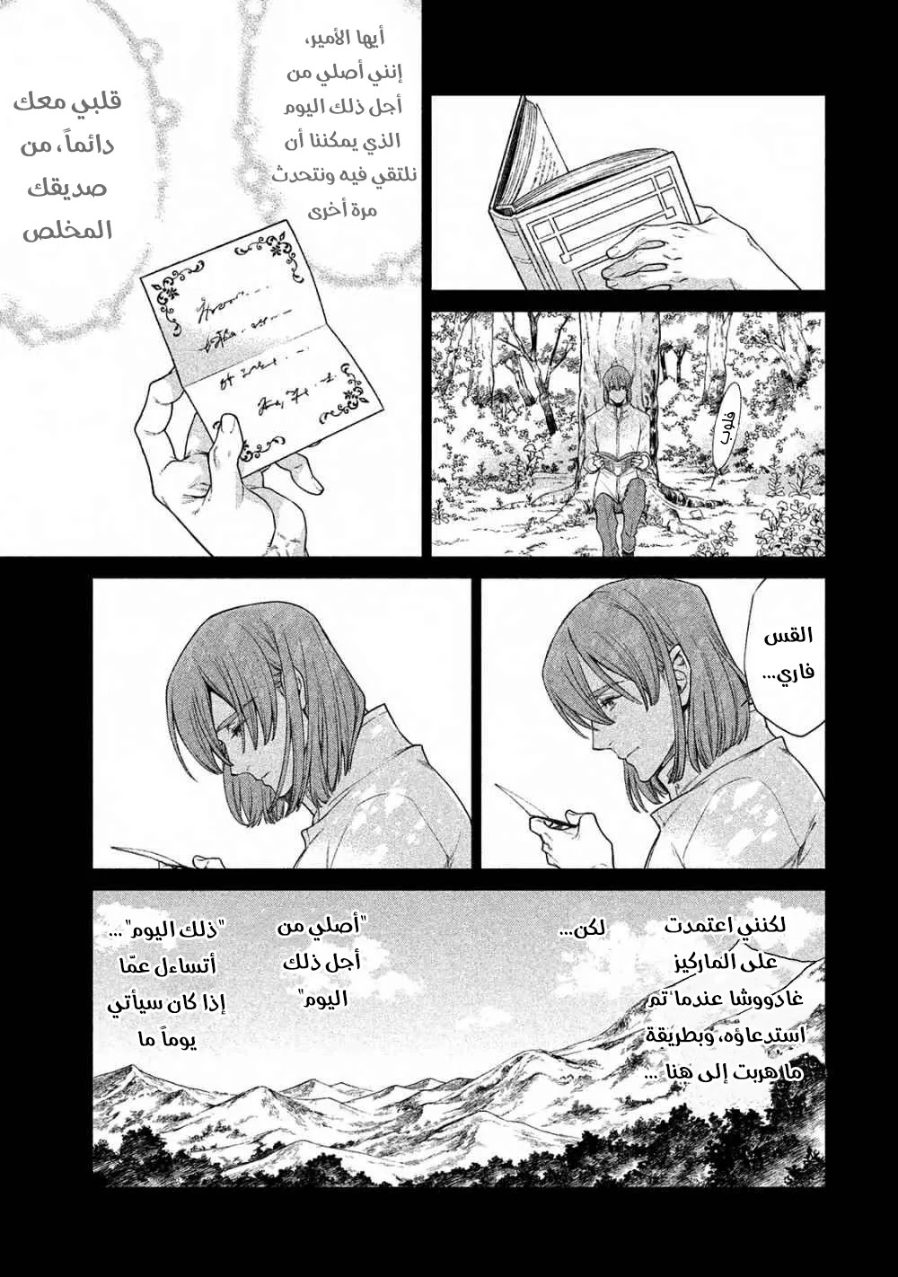 Read Henkyou no Roukishi - Bard Loen AR Manga Online