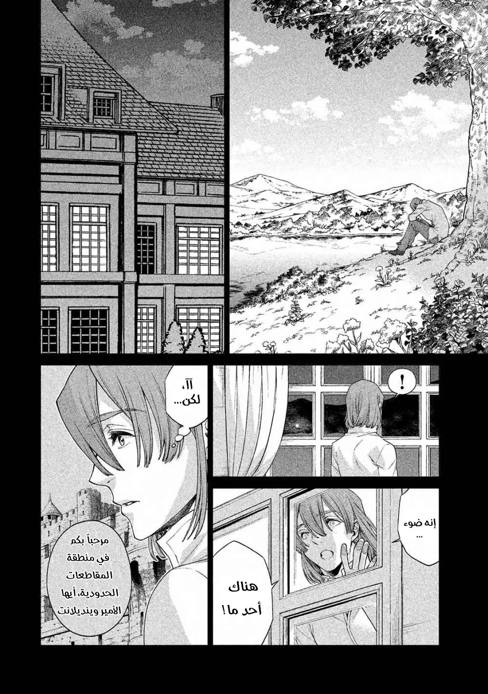 Read Henkyou no Roukishi - Bard Loen AR Manga Online