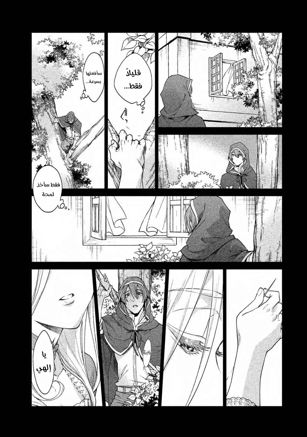 Read Henkyou no Roukishi - Bard Loen AR Manga Online