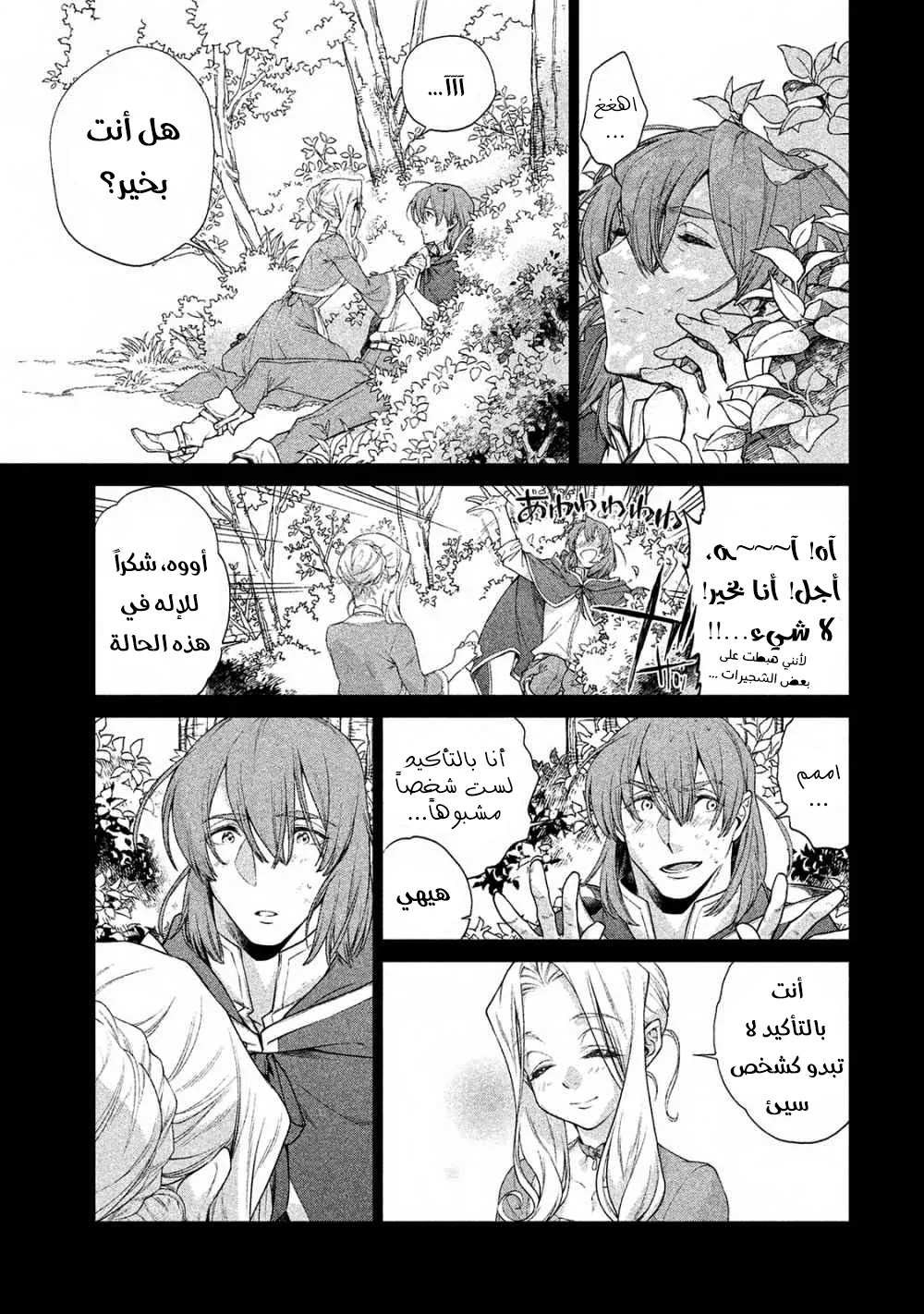 Read Henkyou no Roukishi - Bard Loen AR Manga Online