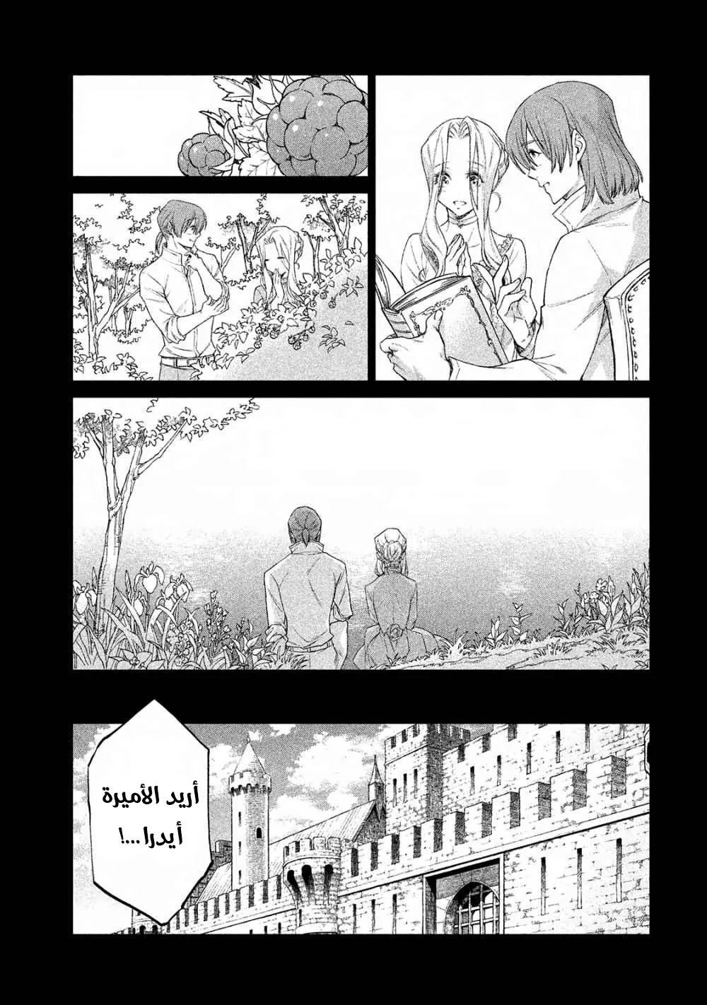 Read Henkyou no Roukishi - Bard Loen AR Manga Online