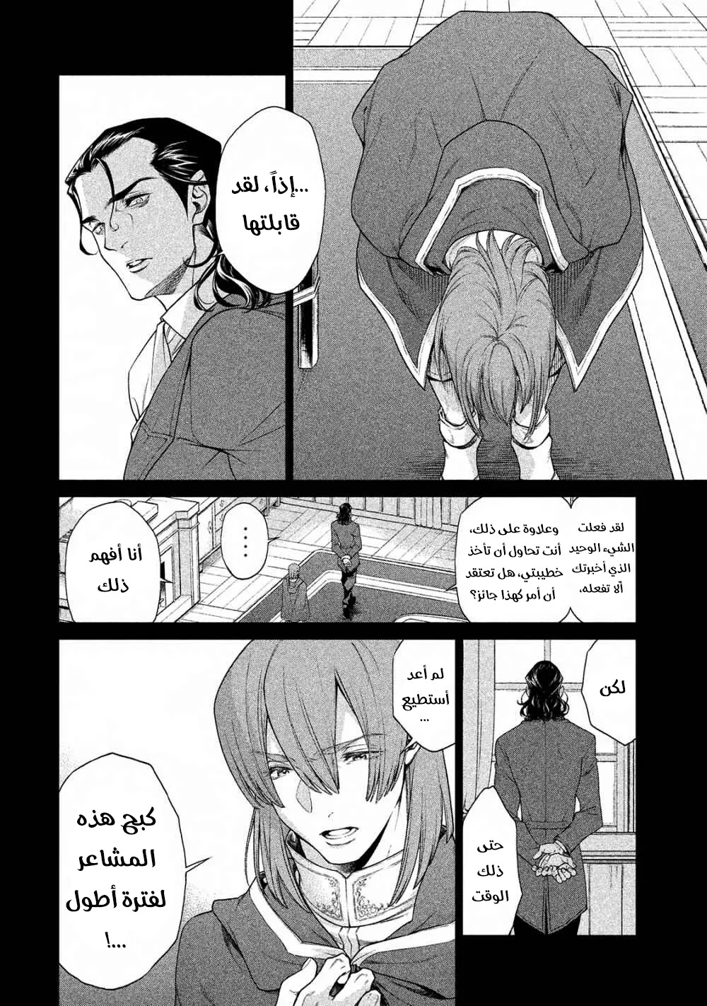 Read Henkyou no Roukishi - Bard Loen AR Manga Online