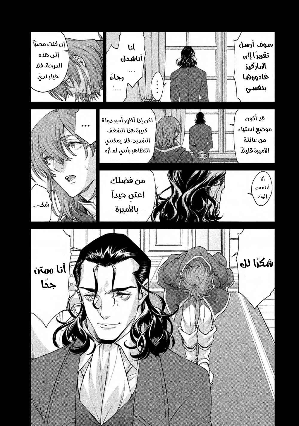 Read Henkyou no Roukishi - Bard Loen AR Manga Online