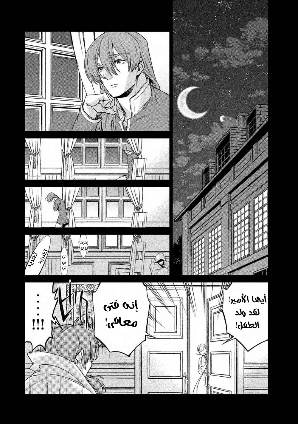 Read Henkyou no Roukishi - Bard Loen AR Manga Online