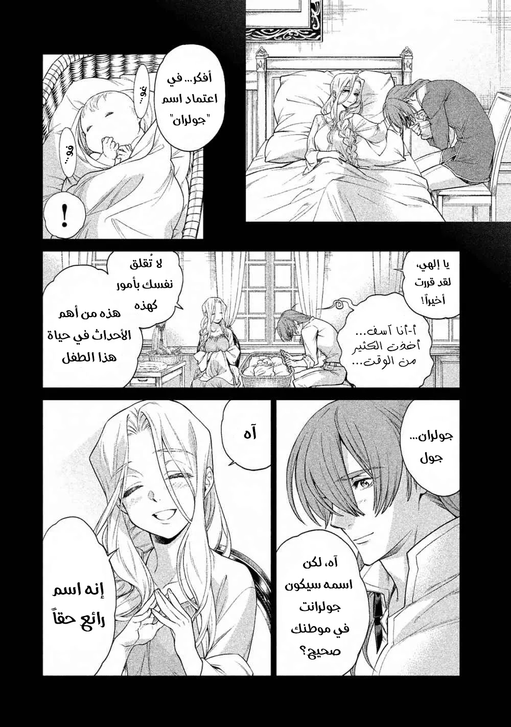 Read Henkyou no Roukishi - Bard Loen AR Manga Online