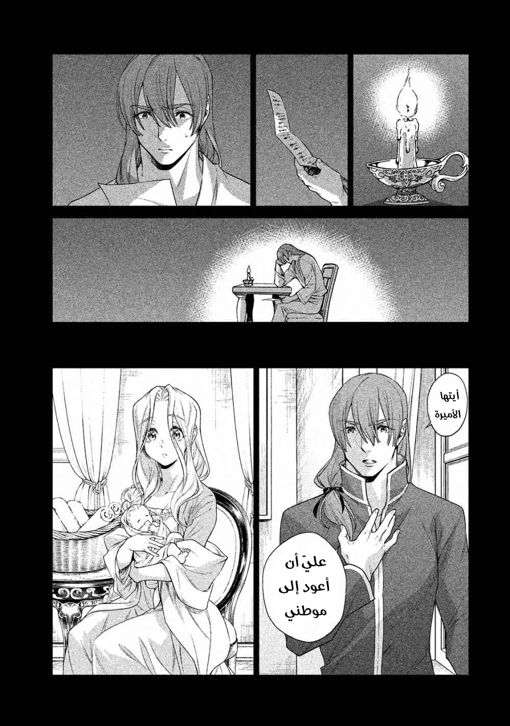 Read Henkyou no Roukishi - Bard Loen AR Manga Online