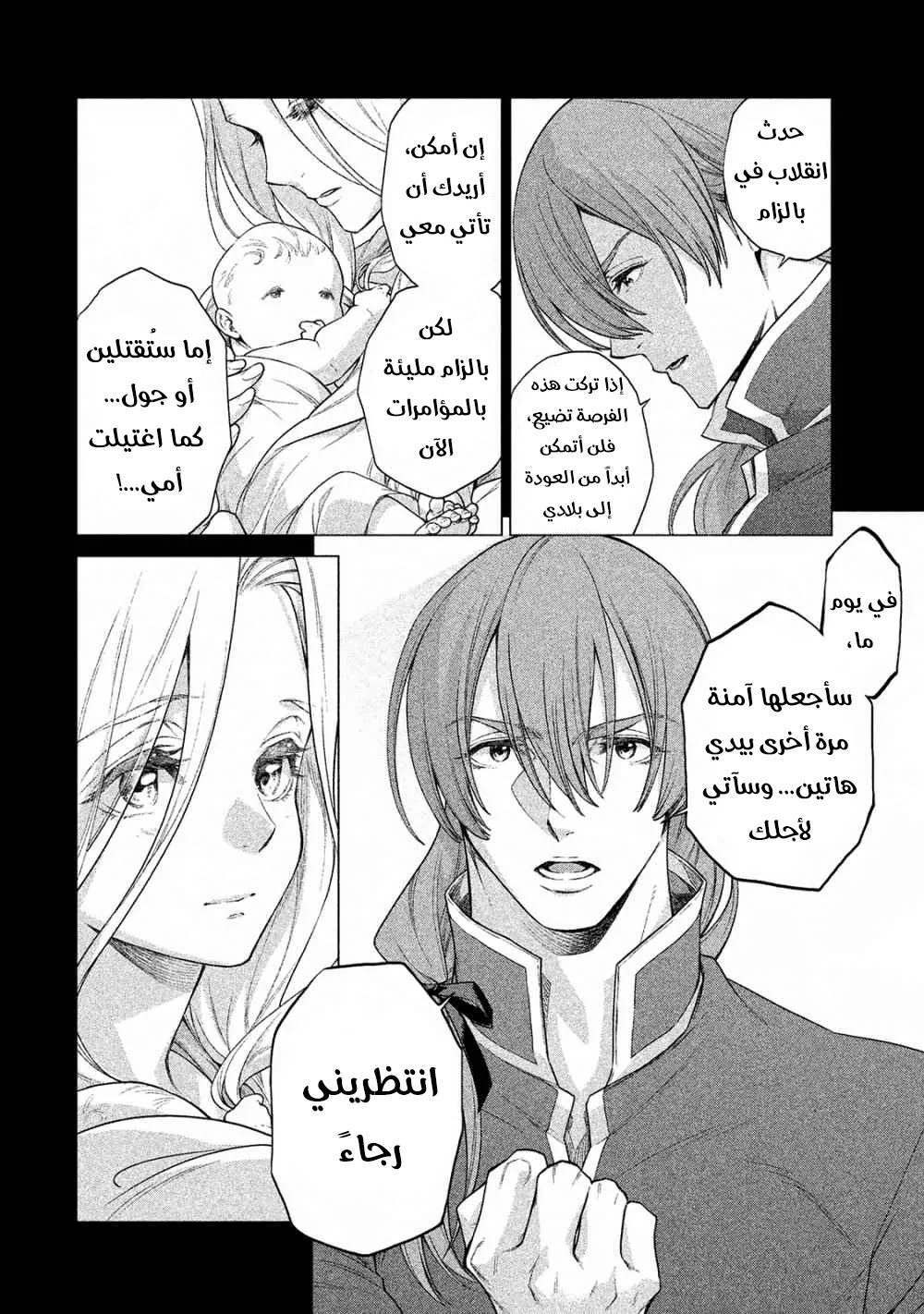 Read Henkyou no Roukishi - Bard Loen AR Manga Online