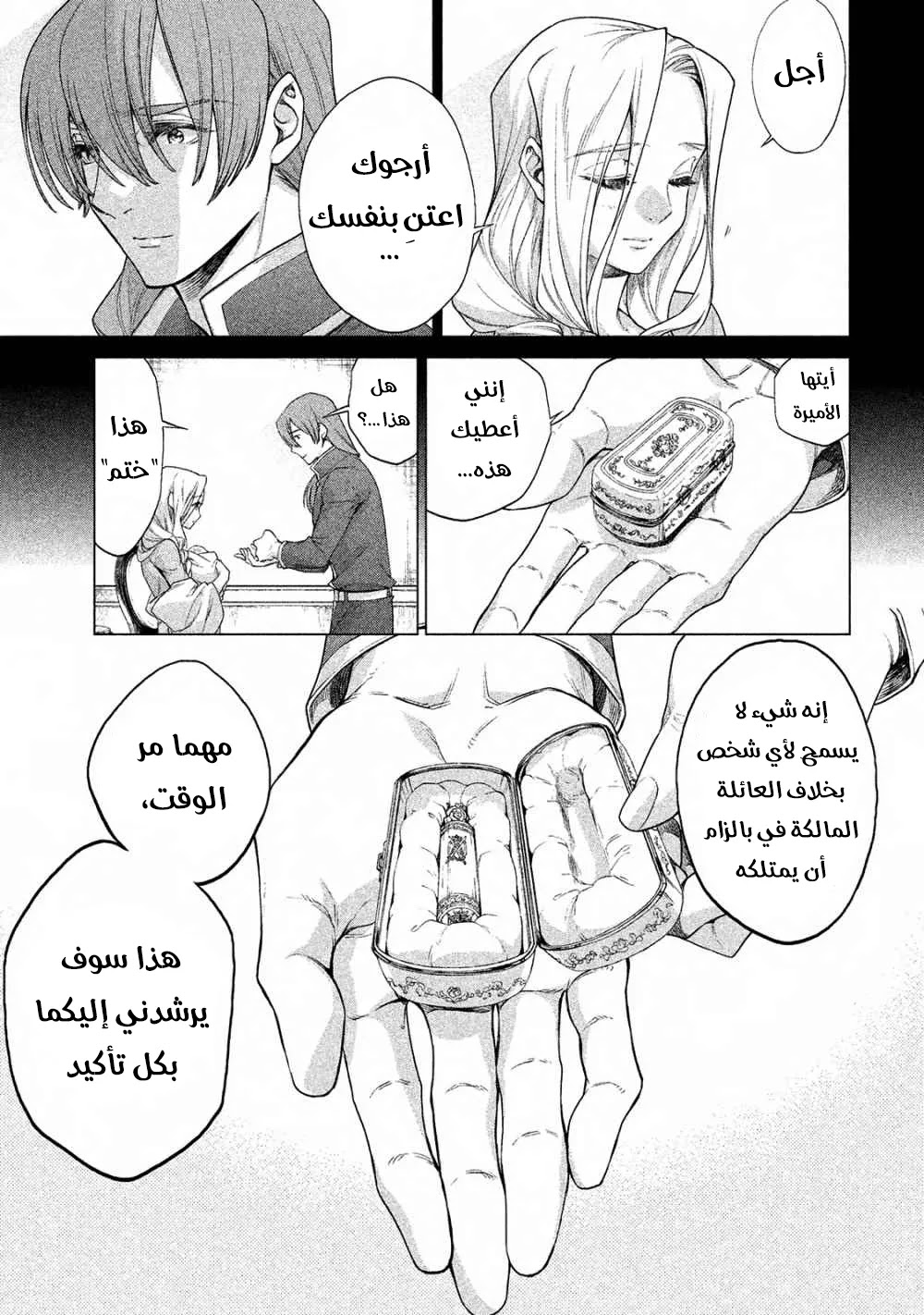 Read Henkyou no Roukishi - Bard Loen AR Manga Online