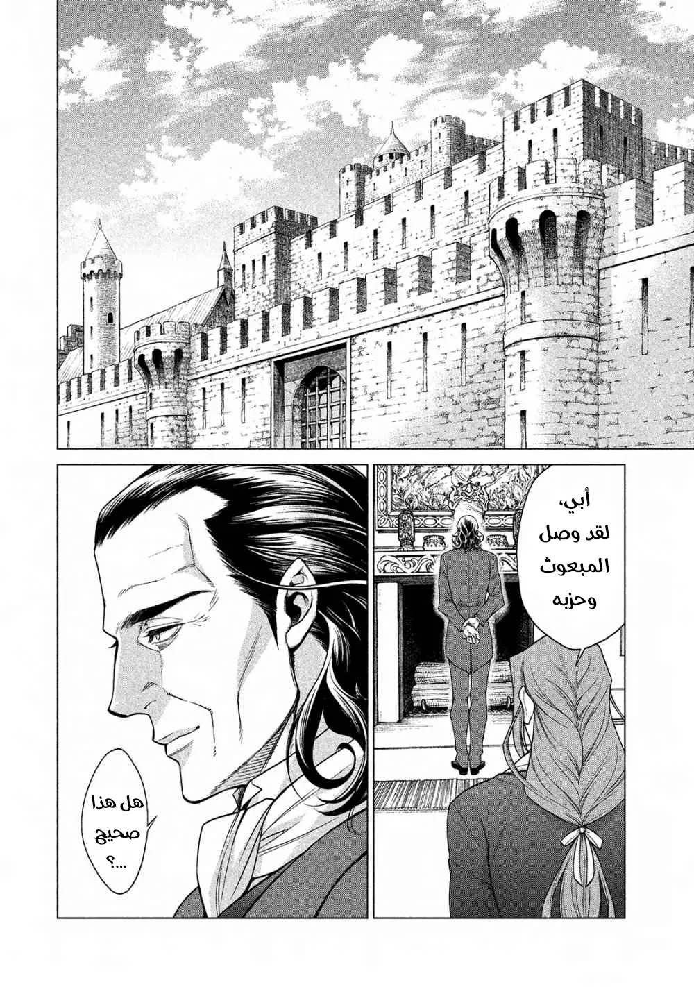 Read Henkyou no Roukishi - Bard Loen AR Manga Online